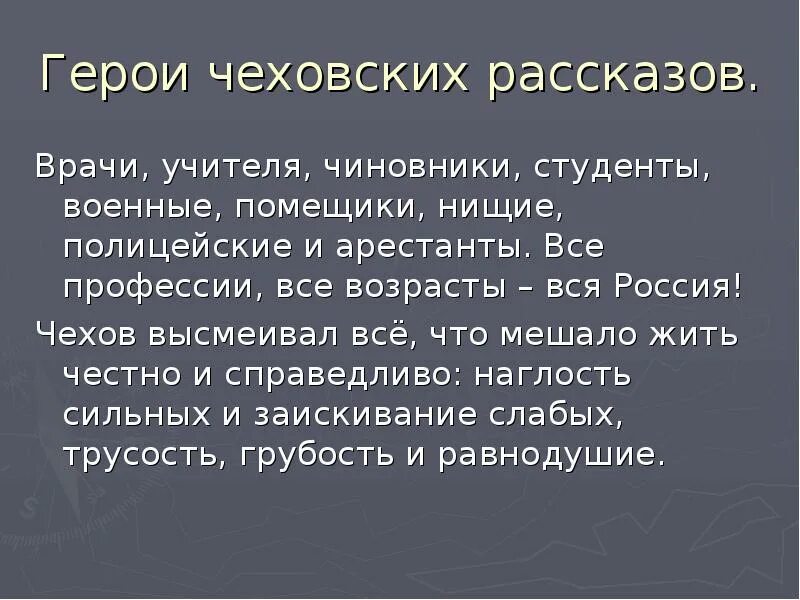 Сочинение рассуждение сатирическое произведение