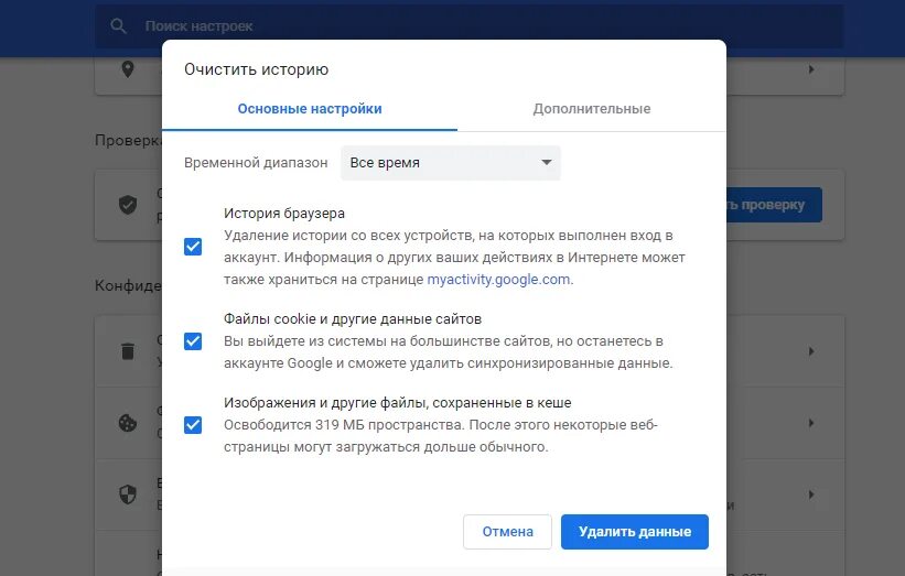 Ли удалять данные кэша