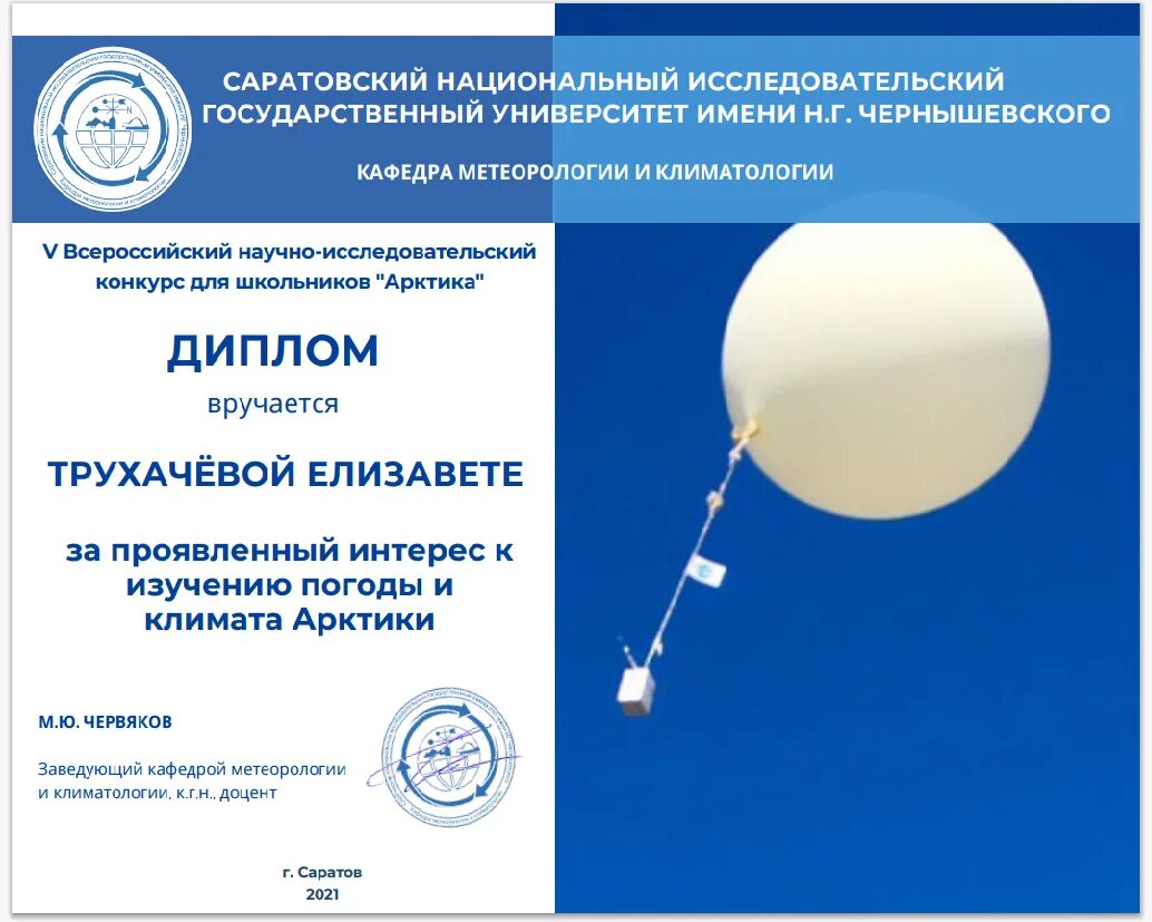 Инженерный класс эмблема. Творчество и интеллект всероссийский конкурс. Молодежный научный форум. Конкурс научно-исследовательских работ. Транспорт будущего рут миит.