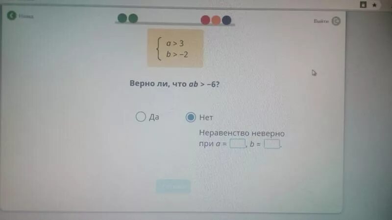 B 2 3b 0