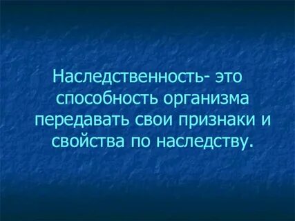 Способность родителей