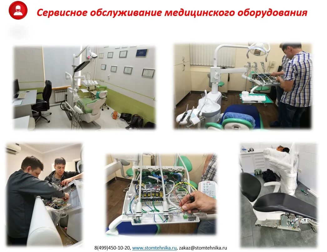Стомтех