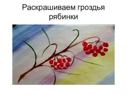 Красная изо