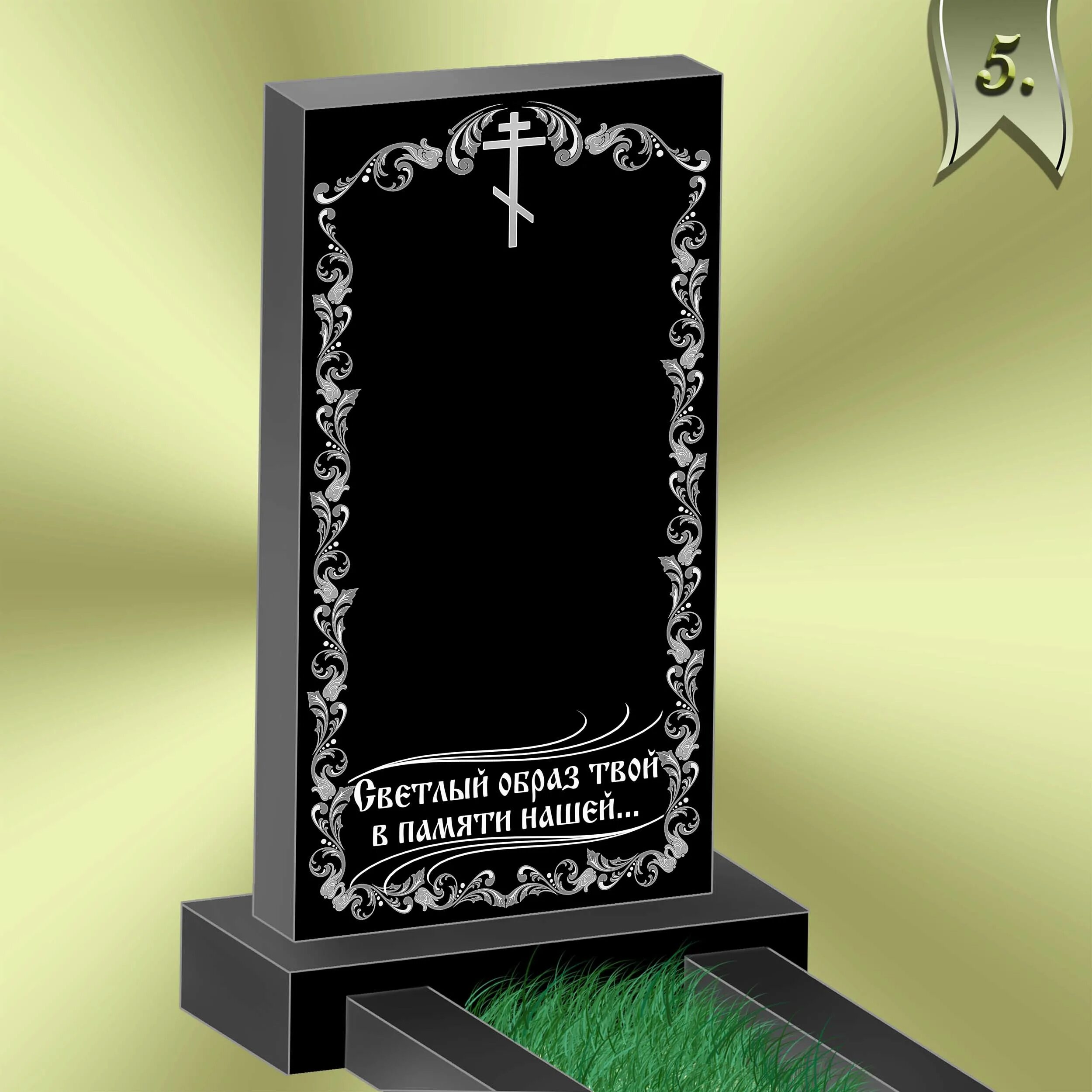 гравировка могил. памятники гранит гравировка. гравировка могил. горизонтальные памятники. гравировка на памятники из гранита.