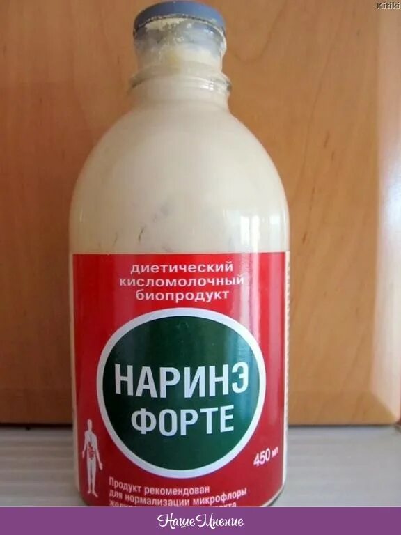 Наринэ жидкий купить. Пробиотик Наринэ форте. Лактомир Наринэ форте. Наринэ форте жидкий. Наринэ форте жидкий пробиотик.