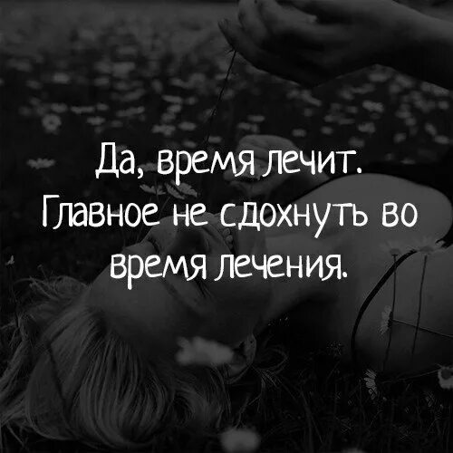 время лечит картинки. время лечит группа. время лечит главное. время лечит группа. время лечит.