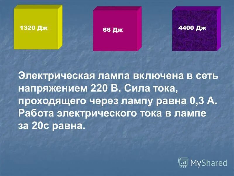 три электрические спирали. электрическая лампа включена в сеть напряжением 220 в сила тока.