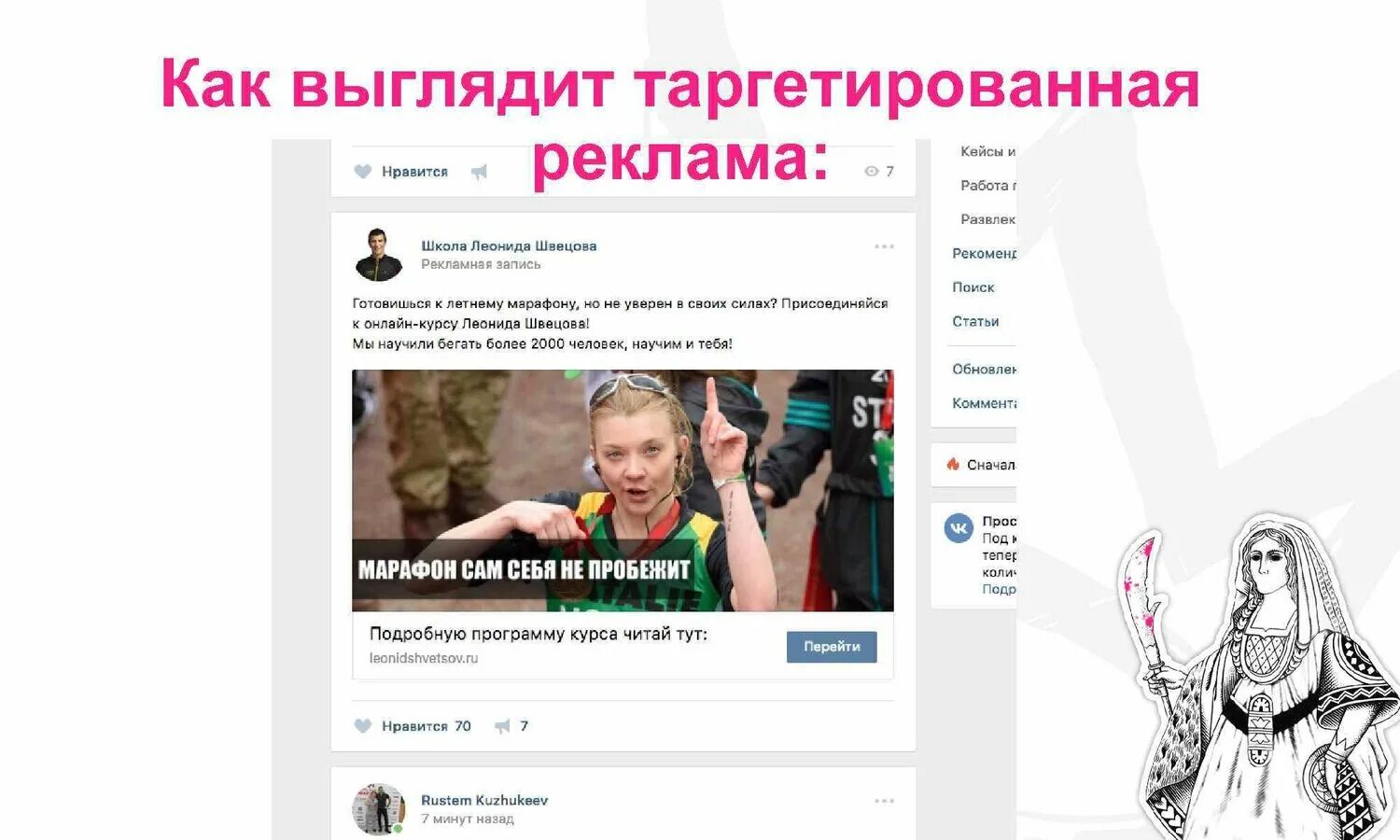 Соцсети для бизнеса. Занятие 01. Как закрепить пост ВКонтакте - YouTube