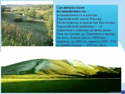 Среднерусская возвышенность полезные ископаемые