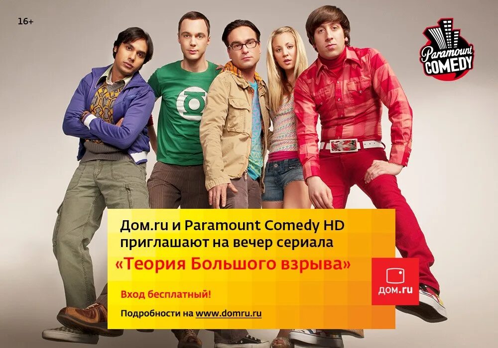 Парамаунт камеди. Телеканал Paramount comedy. Парабау камеди. Телеканал комедия Paramount. Парамаунт камеди большой