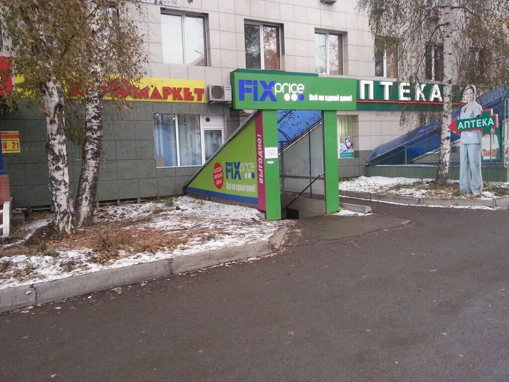 фикс прайс на левом берегу. продавец fix price. самый большой магазин fix price. режим работы фикс прайс красноярск. режим работы фекспрайт.