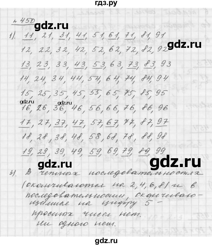 5.450 Математика 5. Математика номер 450. Математика 6 класс номер 450. Номер 450 по математике 5 класс 2 часть.