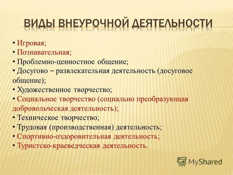 Проблемно ценностное общение