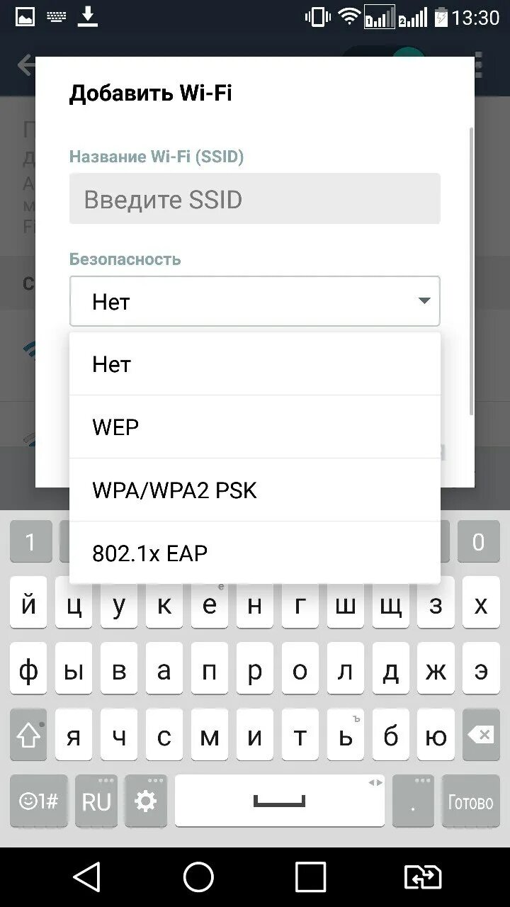 Ограниченное подключение вай фай на телефоне. Подключить Wi-Fi к телефону. Вай фай на телефоне андроид. Подключение к вай фай на телефоне. Как подключиться к вай фай на телефоне.