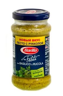 Соусы песто barilla