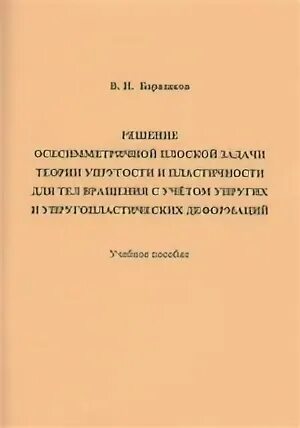 Н н барашков