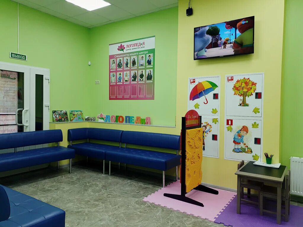 Первый логопедический центр. Логопедический центр. Логопедический центр для детей. Название логопедического центра. Логопедический центр Москва.