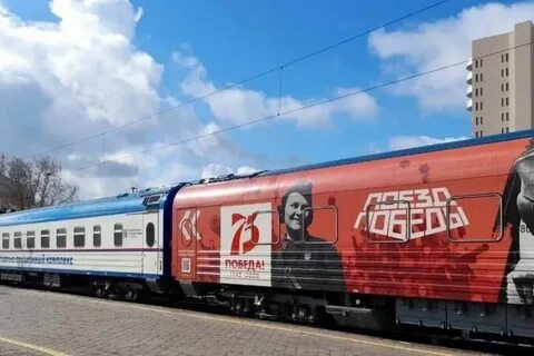 Поезд ни