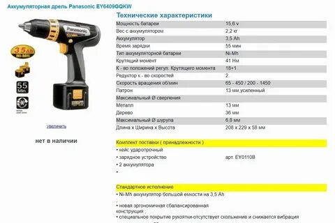 Какую мощность шуруповерта выбрать