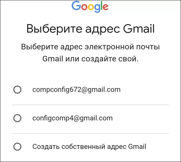 Адрес gmail. Создать адрес gmail. Адрес гмайл примеры. Адрес gmail пример. Электронный адрес gmail com