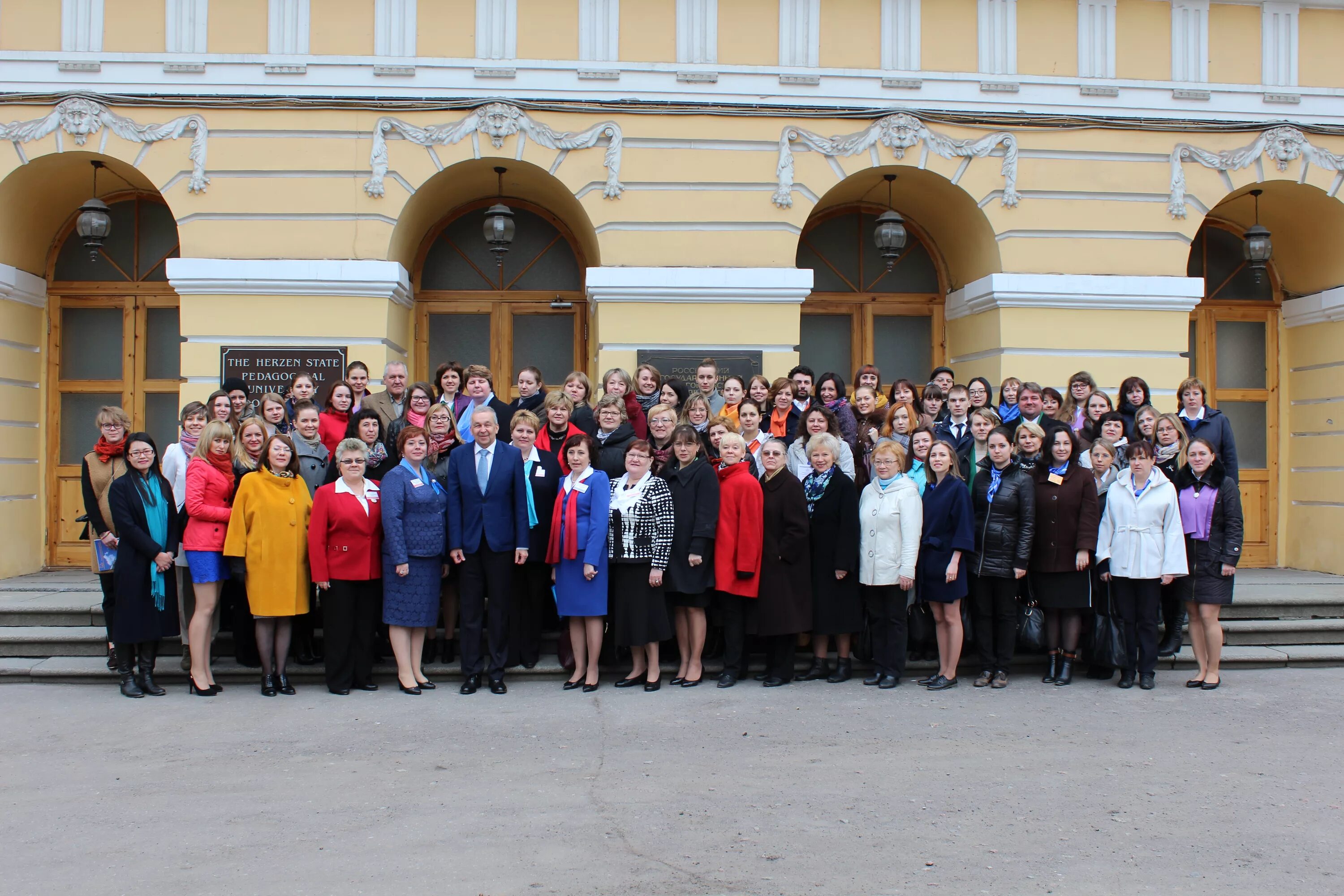 Институт истории ргпу. Институт герцена история. Ргпу им. Волхов герцена университет. Наука университет герцена.