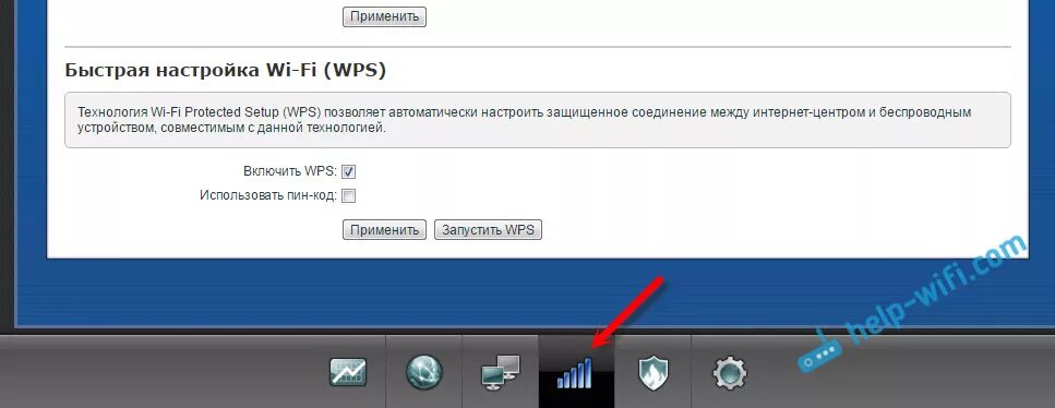 Как использовать wps. Кнопка wps на роутере zyxel. keenetic 4g wps кнопка. wps на роутере keenetic. кнопка wps на роутере keenetic extra.
