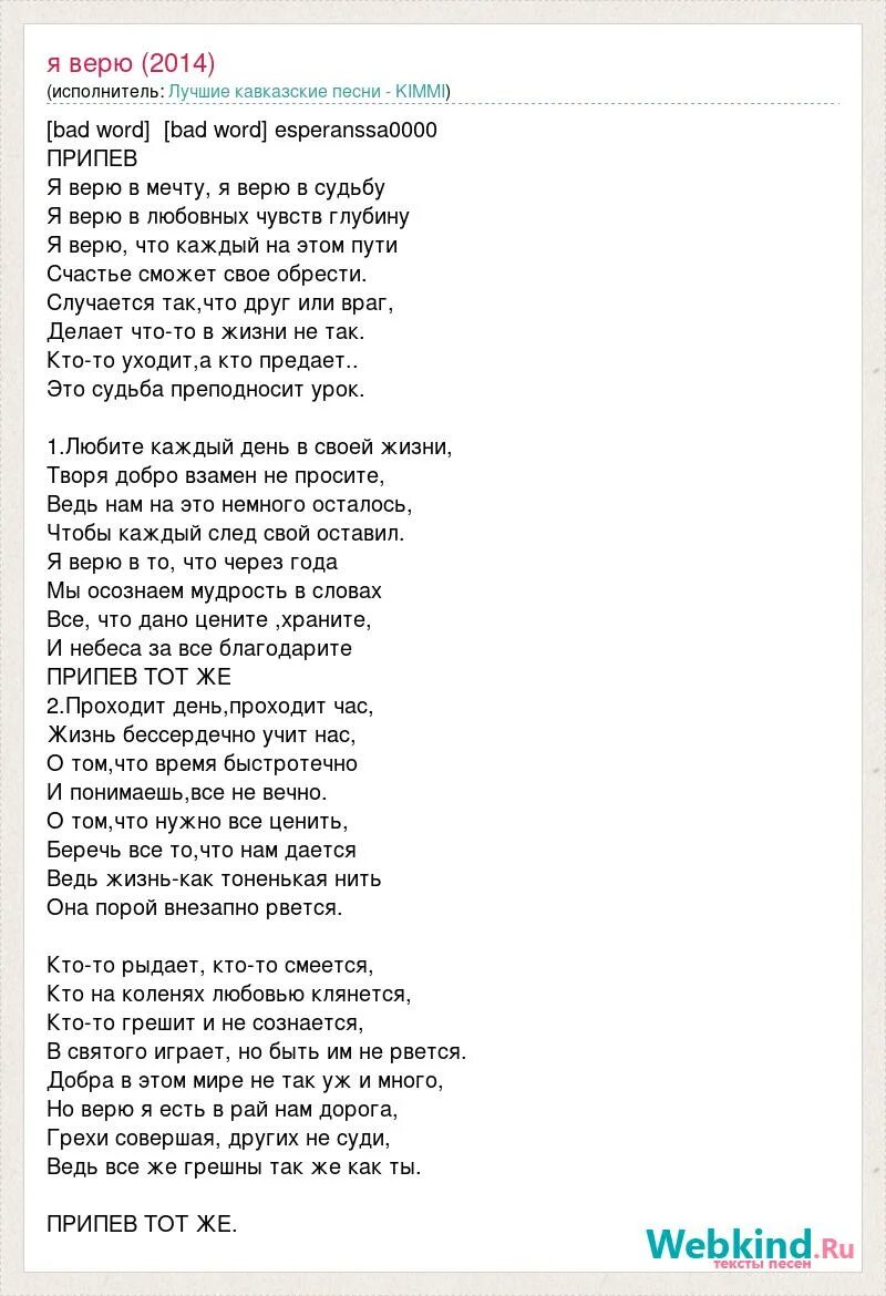 Зачем ты веришь песня. Текст песни верила верила я. Зачем ты веришь песня. Зачем я тебе. Текст верю.