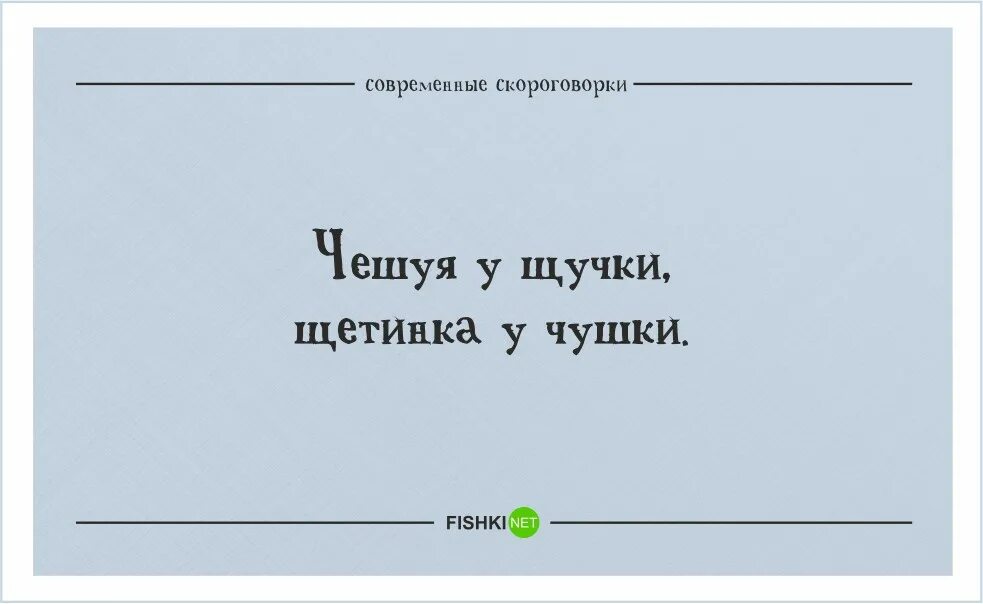 Скороговорки на русском сложные для дикции взрослых. Скороговорки для дикции. Скороговорки сложные. Современные скороговорки. Скороговорки сложные скороговорки.