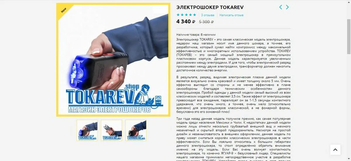 Электрошокер вырубающий человека. Электрошокер вырубающий человека. Электрошокер пистолет. Шокер который вырубает человека. Убийство электрошокером.