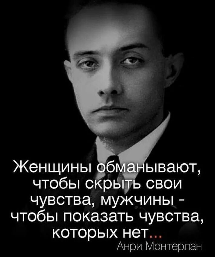 Высказывания мудрых мужчин. Высказывания. цитаты великих мужчин. высказывания омужсинах. цитаты про людей.