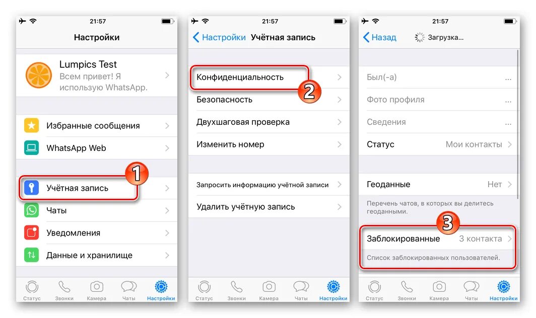 Разблокировка ватсап. Как разблокировать номер в ватсапе. Ватсап настройки. Где в ватсапе найти заблокированные контакты. Как вернуть контакт в ватсапе