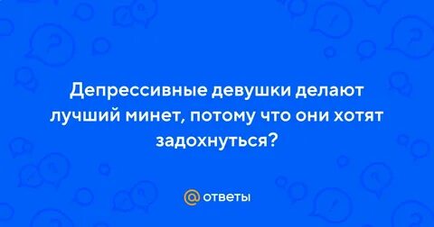 Потому что сосала