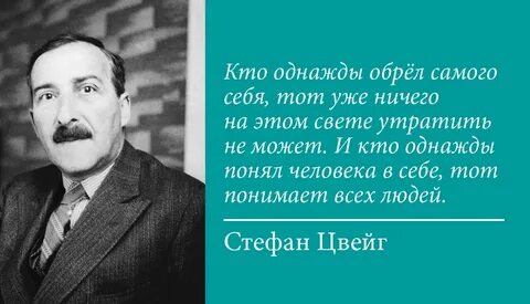 Цвейг лучшие произведения