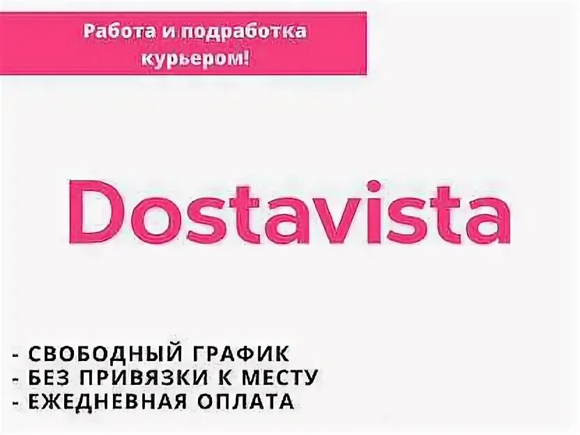 Грузчик с ежедневной оплатой. Авито подработка ежедневные. Подработка каждый день оплата для женщин. Авито подработка ежедневные. Подработка с ежедневной оплатой.