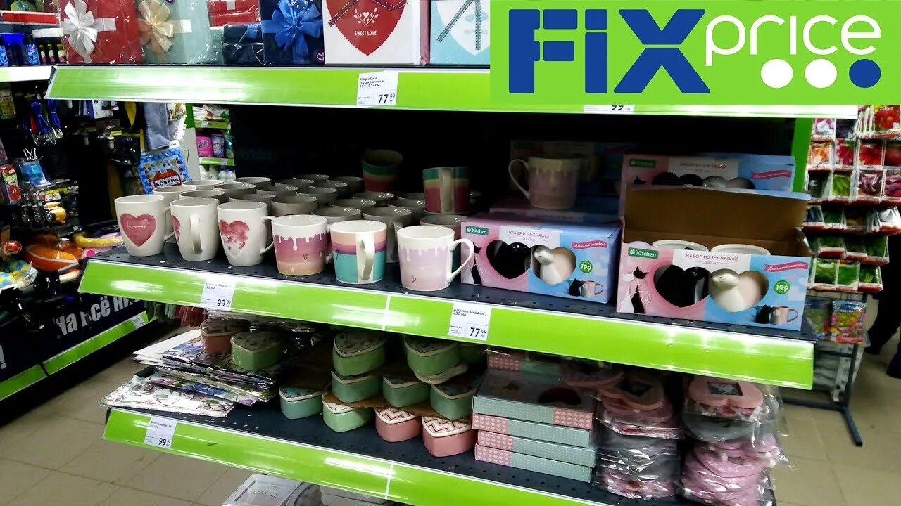 Fix price 14. Fix price жуковский. fix price лыткарино. бокалы fix price. фикс прайс 14 февраля.