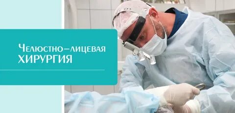 Телефон челюстно лицевой тула