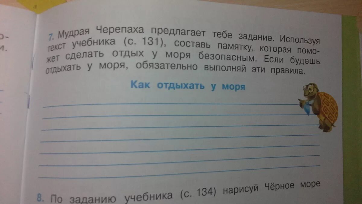 Это задание сложнее найдите ошибку. Это задание сложнее найдите ошибку