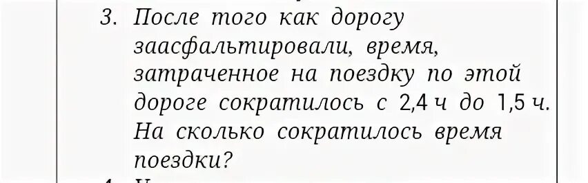 Сколько времени затратят настя с дедушкой