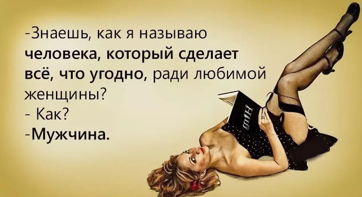 Как называется женщина без