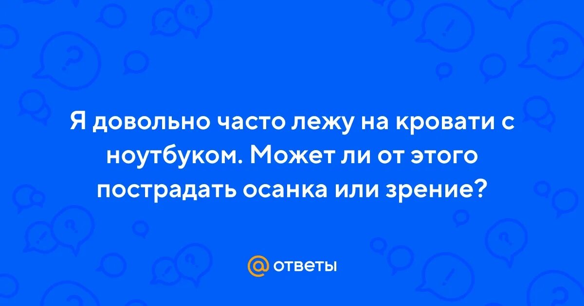 Чаще всего располагают по всему. Чем оттереть ручку с кожзама белого цвета. Как оттереть ручку с сумки из кожзама. Чем удалить ручку с сумки из кожзама. Человек говорит гадости а в лицо улыбается как ответить на это.