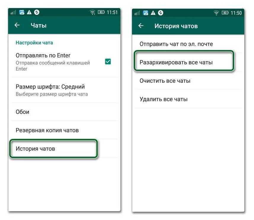 Как удалить чаты в архиве ватсап. Резервное копирование whatsapp. удалить резервное копирование в ватсапе. удалить резервную копию ватсап. резервное копирование whatsapp на андроид.