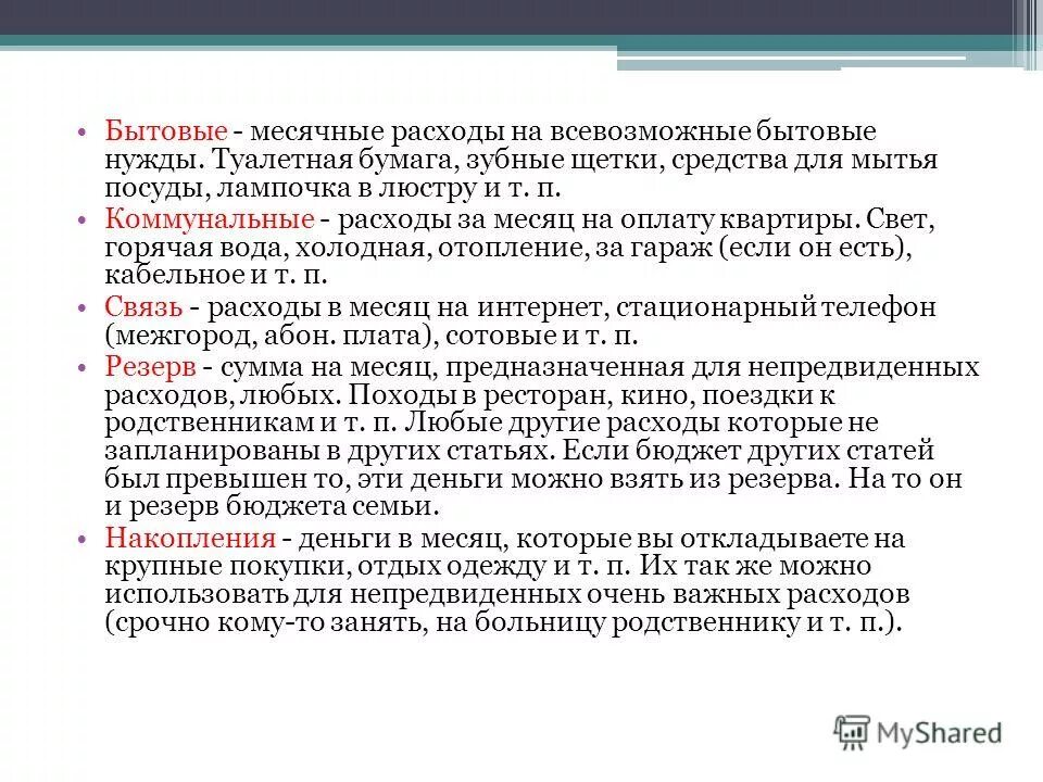 Вода для бытовых нужд. Собственные бытовые нужды. Проблема чистой питьевой воды. Пульт управления пс 110. Собственные бытовые нужды.