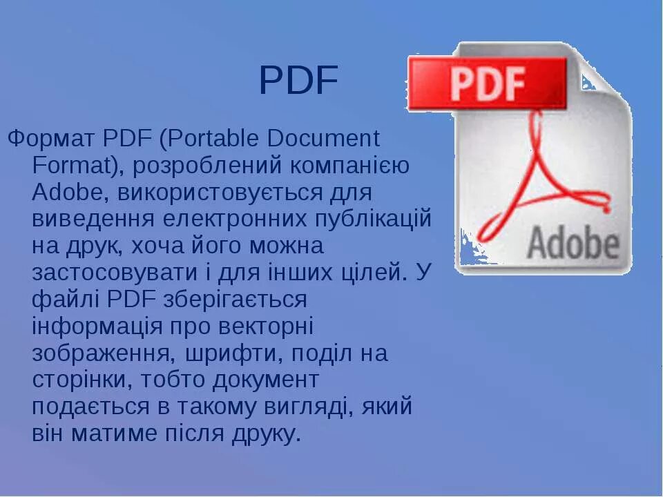 Пдф Формат. Pdf документ. Файл в формате pdf. Формат файла пдф.