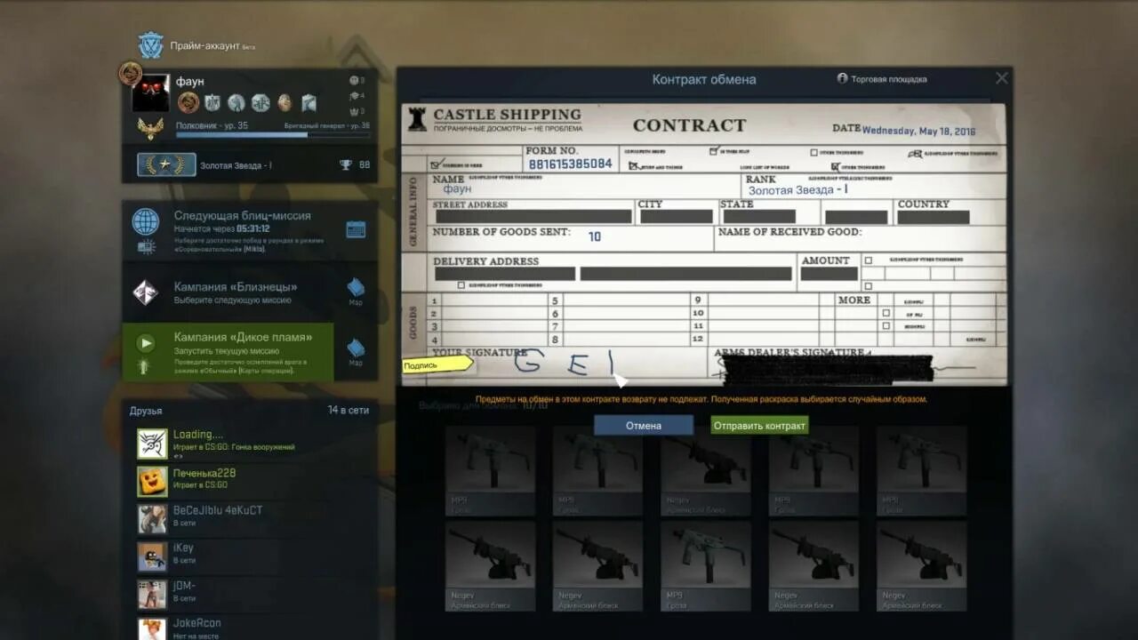 Cs вес