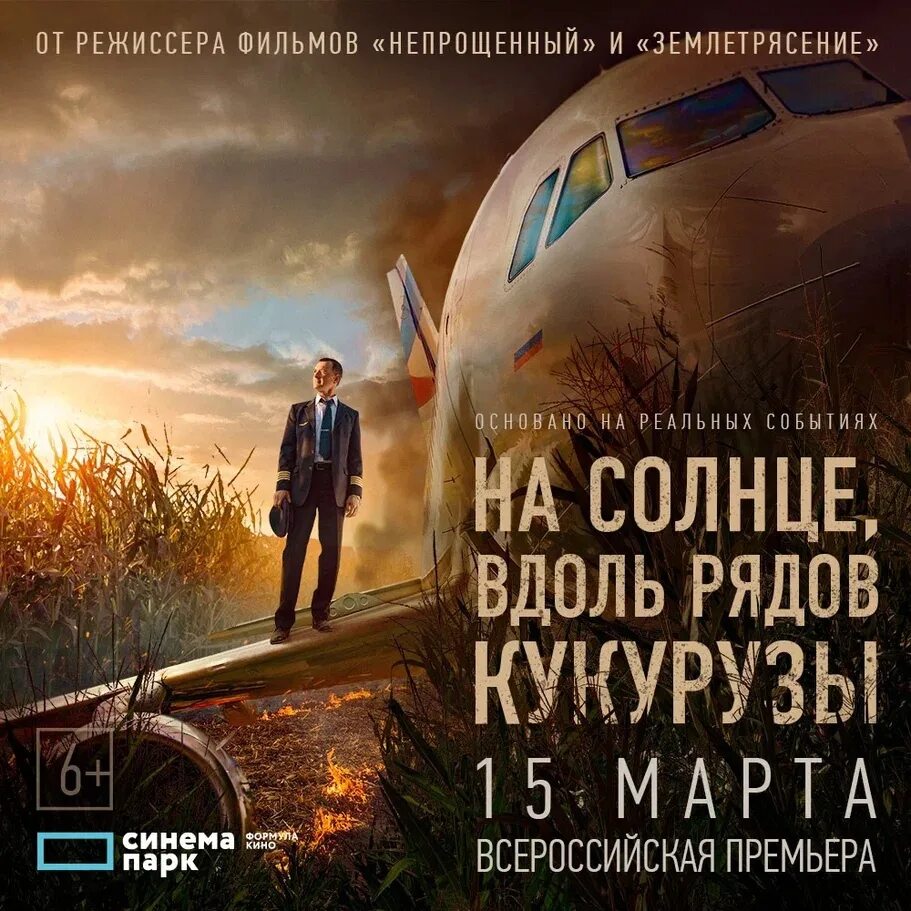 Под солнцем вдоль рядов. Под солнцем вдоль рядов