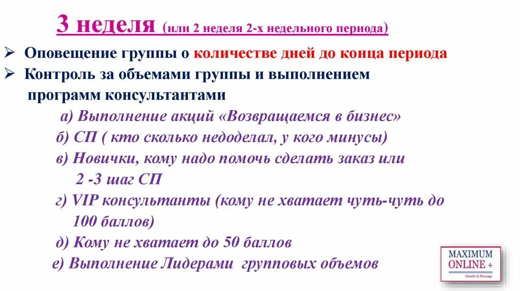 Начало следующей недели или неделе. Начало следующей недели или неделе. До встречи на следующем уроке. На следующей неделе как пишется. Шутки про синоптиков.