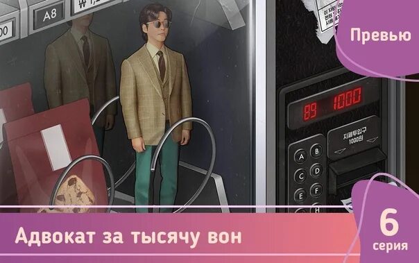 Сделай следующую серию