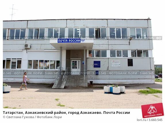 Ооо перекрыватель лениногорск. Пушкина, 18б. Пушкина ул 18 азнакаево. Почта азнакаево работа. Почта азнакаево работа.