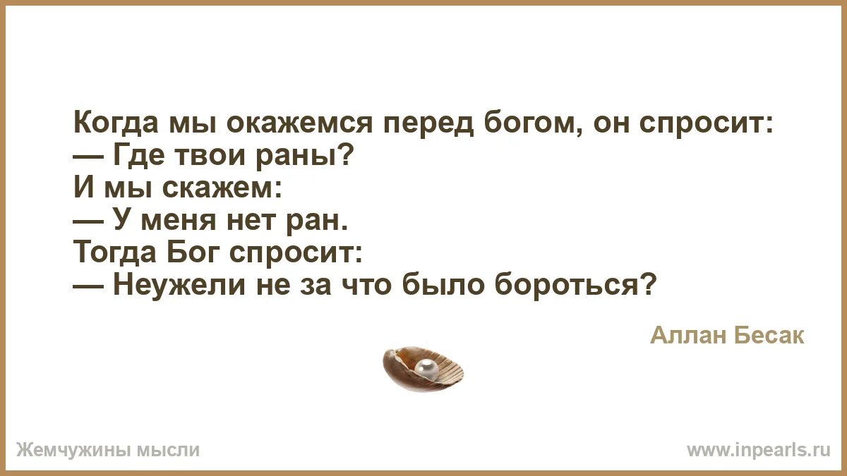 Спроси где мама. Спроси где мама