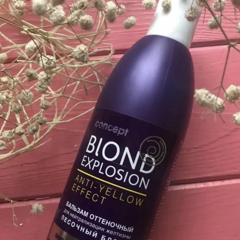 Оттеночный бальзам песочный. Blond explosion бальзам оттеночный эффект песочный блонд Concept 300 мл. Концепт оттеночный бальзам песочный блонд. Concept песочный блонд бальзам. Оттеночный шампунь песочный блонд.